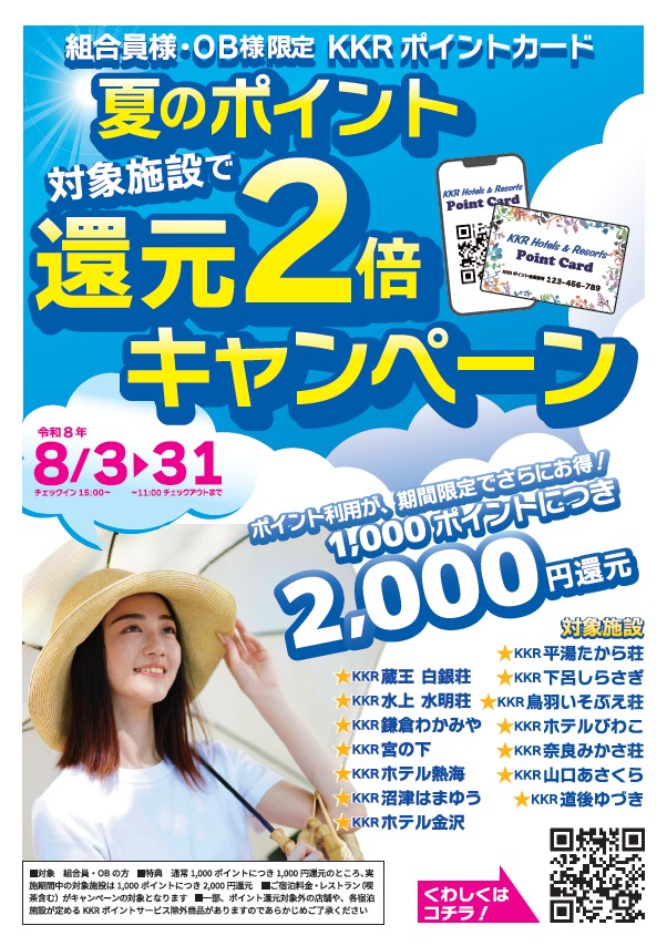 キャンペーン.jpg
